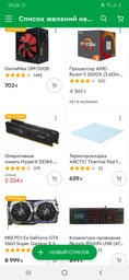 Процессор AMD Ryzen 5 2600X (YD260XBCAFBOX) фото от покупателей 3