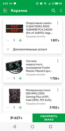 Процессор Intel Core i5 9600K 3.7GHz (9MB, Coffee Lake, 95W, S1151) Box (BX80684I59600K) no cooler фото от покупателей 11
