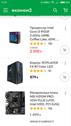 Процесор Intel Core i3 9100F 3.6 GHz (6MB, Coffee Lake, 65W, S1151) Box (BX80684I39100F)