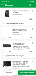 Процесор Intel Core i3 10100 3.6 GHz (6MB, Comet Lake, 65W, S1200) Box (BX8070110100) фото від покупців 2