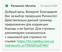 Триммер универсальный PANASONIC ER-GB60-K520 фото от покупателей 7