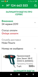 Промышленный фен Зенит ЗФ-E 2000 К (841800) фото от покупателей 6