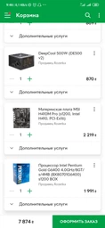 Материнская плата MSI H410M Pro (s1200, Intel H410, PCI-Ex16) фото от покупателей 6