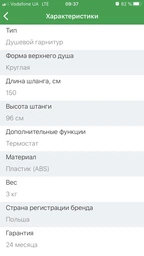 Душова система з термостатичним змішувачем Invena Svart, чорна, AU-85-004