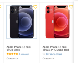 Мобильный телефон Apple iPhone 12 mini 64GB Purple (MJQF3FS/A) фото от покупателей 5