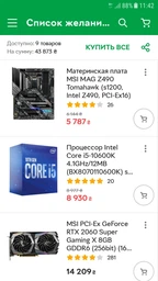 Процессор Intel Core i5 10600K 4.1GHz (12MB, Comet Lake, 125W, S1200) Box (BX8070110600K)