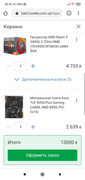 Процессор AMD Ryzen 5 3400G 3.7GHz/4MB (YD3400C5FHBOX) sAM4 BOX фото от покупателей 8
