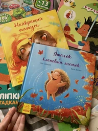 Їжачок і кленовий листок. Єва Сольська (9786170954046) фото от покупателей 4