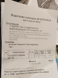 Тонометр Longevita BP-102 с памятью для двух пользователей и адаптером (BP102) фото от покупателей 11