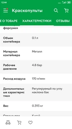 Краскораспылитель HP Ø0.5мм плав бак SIGMA (6811071)
