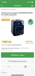Фильтр для увлажнителя воздуха COOPER&HUNTER CH-2530/2630/3545 фото от покупателей 2