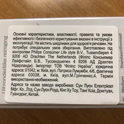 Насадки для зубної щітки PHILIPS Sonicare HX6014/07 ProResults фото від покупців 4