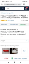 Маршрутизатор Netis MW5230 WiFi4 / N300 / 100 Мбит/с / USB 3G/4G фото от покупателей 17