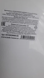 Дошка для пластиліну Koh-i-noor пластикова Біла А3 (331002)