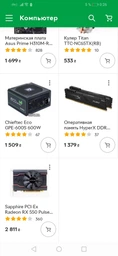Блок питания CHIEFTEC RETAIL Eco GPE-700S фото от покупателей 10