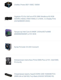 Материнская плата Asus Prime B360-Plus (s1151, Intel B360, PCI-Ex16)