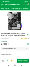 Система жидкостного охлаждения DeepCool Gammaxx L120 V2 фото от покупателей 7