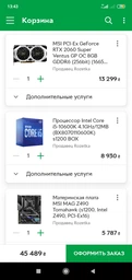 Материнская плата MSI MAG Z490 Tomahawk (s1200, Intel Z490, PCI-Ex16) фото от покупателей 9