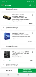 Процессор Intel Core i9-10900KF (BX8070110900KF) фото от покупателей 1