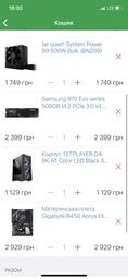 Процессор AMD Ryzen 5 2600X (YD260XBCAFBOX) фото от покупателей 1