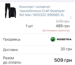 Комплект мужского термобелья Craft Baselayer Set Man 1905332-999985 M Black/Granite (7318572724358)