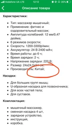 Ударный массажный пистолет для тела Fascial Gun KH-320 Red (HH 500-9) фото от покупателей 1