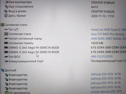 Оперативная память DDR4 8 Gb (3000 MHz) G.SKILL Aegis (F4-3000C16S-8GISB) фото от покупателей 3