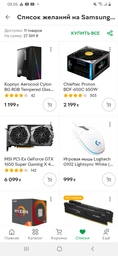 Корпус Aerocool Cylon WG RGB Tempered Glass White (ACCM-PV10013.21) фото от покупателей 17