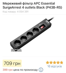 Сетевой фильтр APC Essential SurgeArrest 4 outlets Black (P43B-RS) фото от покупателей 5