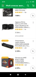 Видеокарта Gigabyte PCI-Ex GeForce GTX 1650 Super Windforce OC 4GB GDDR6 (128bit) (1725/12000) (HDMI, DisplayPort, DVI-D) (GV-N165SWF2OC-4GD) фото от покупателей 4