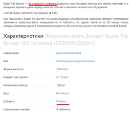 Жиросжигатель BioTech Super Burn 120 таблеток фото от покупателей 1