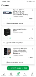 Процессор AMD Ryzen 3 3100 (100-100000284BOX) фото от покупателей 13