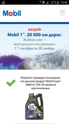 Моторное масло Mobil Super 2000 X1 10W-40 5 л (M067005P) фото от покупателей 9