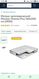 Матрас ортопедический Musson Эталон Plus 100x100 см (5910) фото от покупателей 15