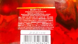Бренди выдержанный Shabo Х.О 7 лет выдержки 0.5 л 40% (4820070408454) фото от покупателей 8