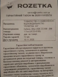 Кабель Ultra USB 2.0 AM - BM 1.5 м (UC22-0150) фото от покупателей 1