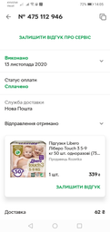 Подгузники Libero Touch 5-9 кг Размер 3 48 шт (7322541750095) фото от покупателей 16