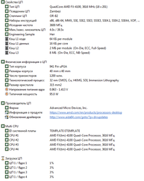 Процессор AMD Zambezi FX-4100 4 ЯДРА, 3.6 GHz, sAM3+ , Tray ( FD4100WMW4KGU ) Б/У фото от покупателей 3
