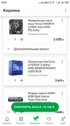 Материнская плата ASUS PRIME H410M-K фото от покупателей 7