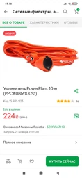 Сетевой фильтр APC Essential SurgeArrest 4 outlets Black (P43B-RS) фото от покупателей 4