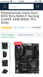 Материнская плата Asus ROG Strix B450-F Gaming (sAM4, AMD B450, PCI-Ex16) фото от покупателей 19