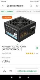 Процесор AMD Ryzen 7 2700X (3.7GHz 16MB 105W AM4) Box (YD270XBGAFBOX) фото від покупців 6