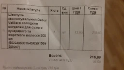 Шампунь миндаль и мед Ватика Дабур Almond and honey shampoo Vatika dabur для питания волос 200 мл (00908) фото от покупателей 2