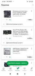 Видеокарта Asus PCI-Ex Radeon RX 580 Dual OC 8GB GDDR5 (256bit) (1380/8000) (DVI, 2 x HDMI, 2 x DisplayPort) (DUAL-RX580-O8G) фото от покупателей 6