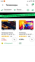 Телевизор Xiaomi Mi TV 4A 32" (L32M5-5ASP) (Международная версия) фото от покупателей 16