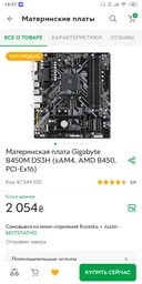 Видеокарта Gigabyte PCI-Ex GeForce RTX 2060 OC 6GB GDDR6 (192bit) (1755/14000) (1 x HDMI, 3 x Display Port) (GV-N2060OC-6GD) фото от покупателей 3