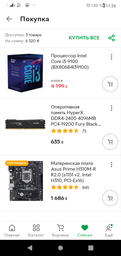 Материнская плата ASUS PRIME H310M-R R2.0 фото от покупателей 18