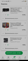 Процесор AMD Ryzen 5 3500X (100-100000158BOX) (Socket AM4, 6T, 4.1 ГГц, Box) фото от покупателей 14