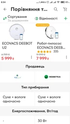 Робот-пылесос Ecovacs Deebot Ozmo 900 White (DN5G) фото от покупателей 17