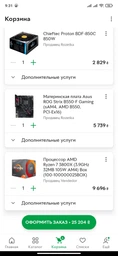 Процессор AMD Ryzen 7 3800X 3.9GHz/32MB (100-100000025BOX) sAM4 BOX фото от покупателей 3